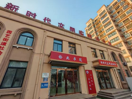 2025年菏泽文明实践工作综述 | 激活社区文化生命力 绘就菏泽文明新图景