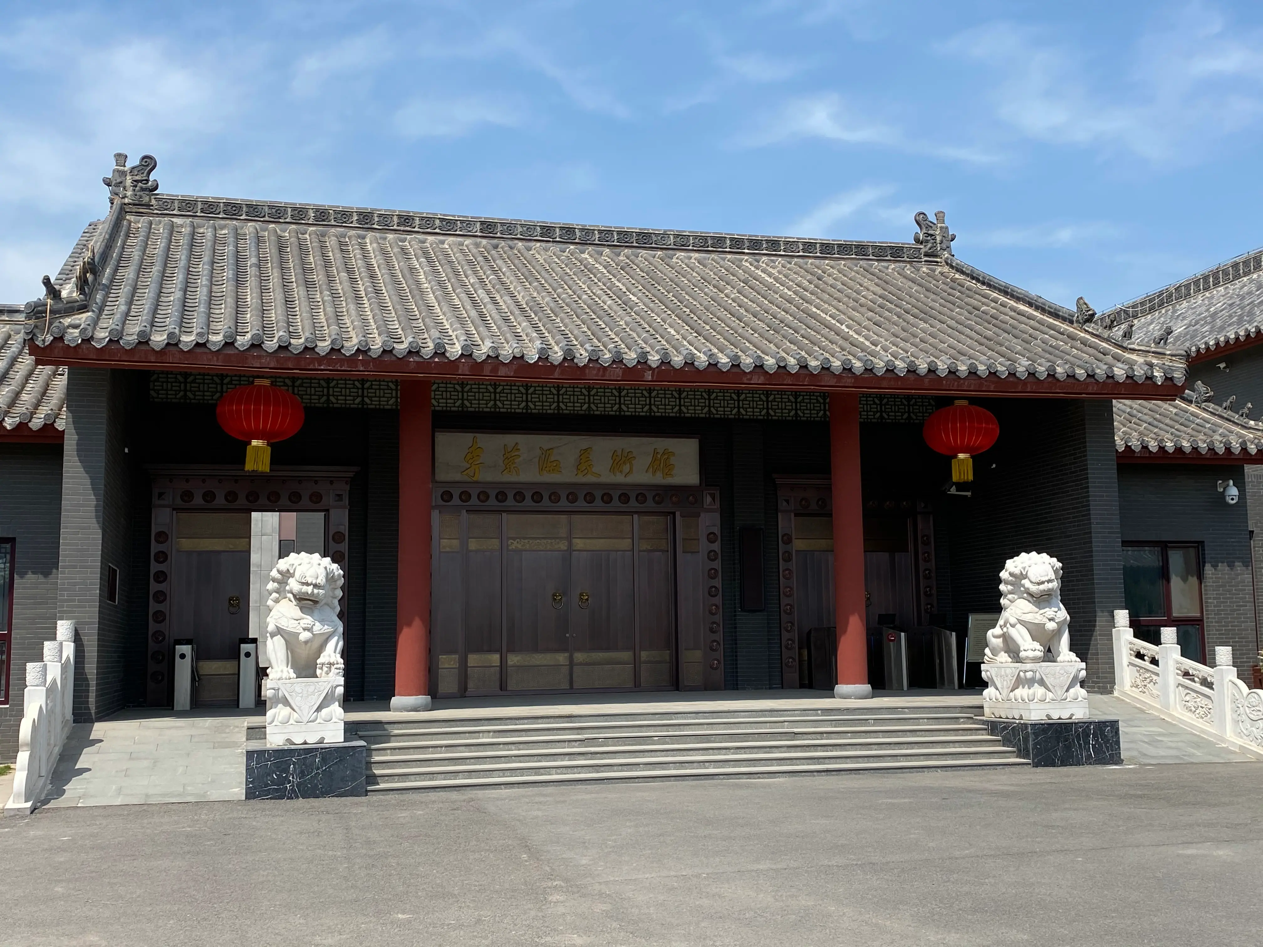 李榮海美術(shù)館